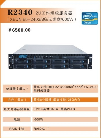 超级服务器简介，价格及英文说明插图