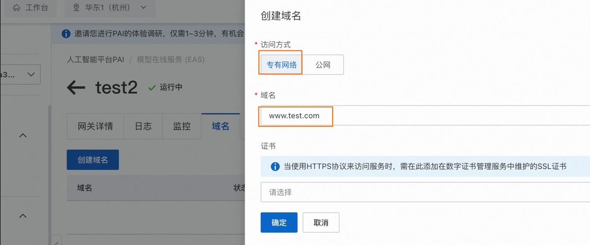 创建网站必须要申请域名吗?插图 创建网站必须要申请域名吗?插图