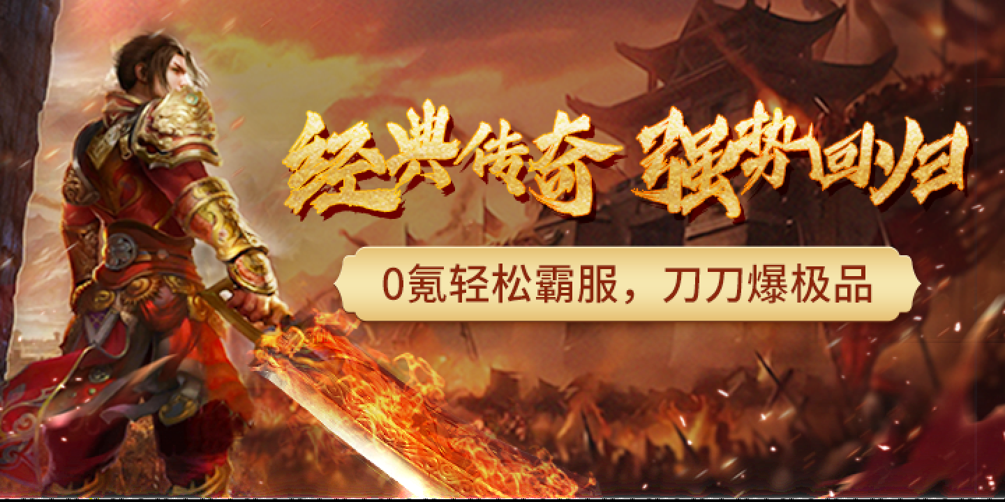 传奇服务器开服指南插图