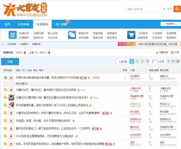 重庆网站建设吧百度贴吧，精选网络团队推荐插图