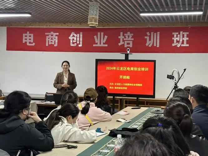 成人电商培训学校，开启电商事业的新篇章插图