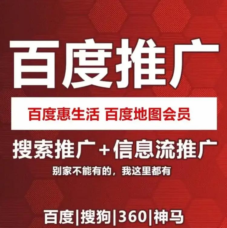 常熟百度推广优化公司概览,网络代运营与最新动态插图 常熟百度推广优化公司概览,网络代运营与最新动态插图