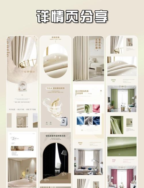 窗帘彩页设计，打造温馨家居的创意艺术插图