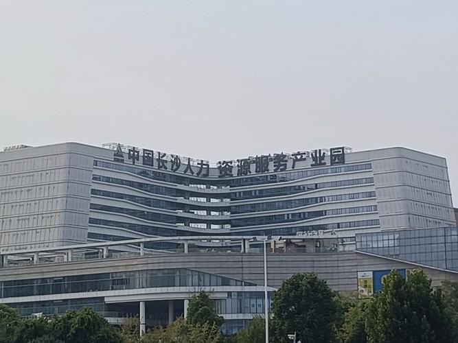 长沙电商中心，产业园区与人才聚集地插图