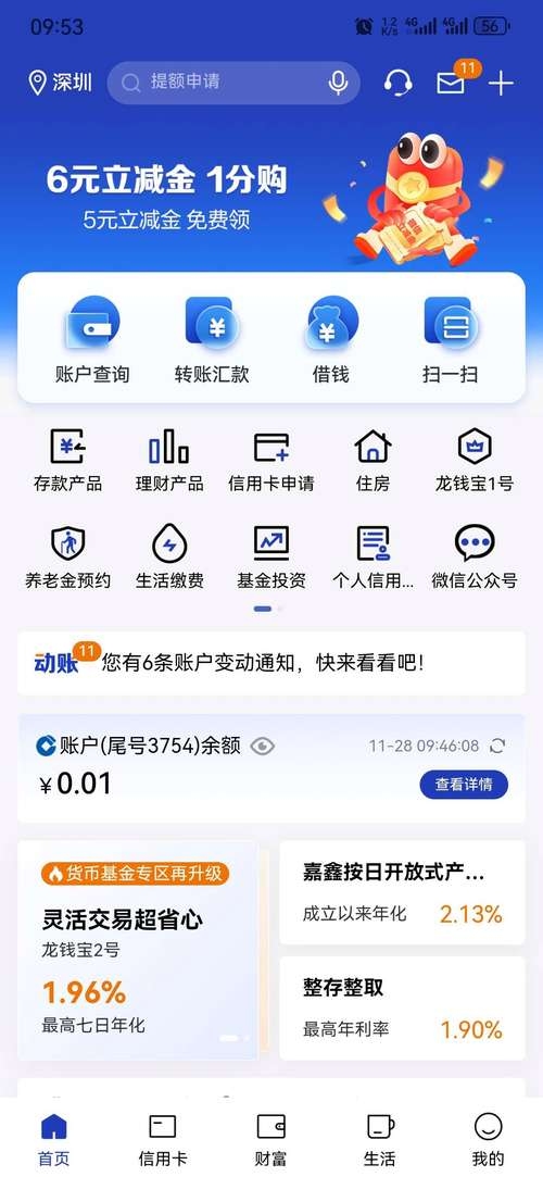 长兴网站建设银行网点资讯插图