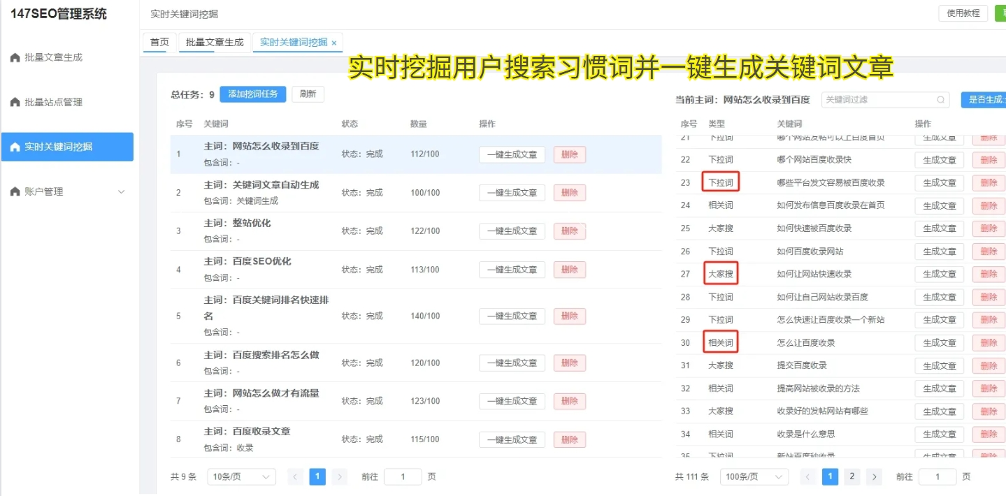 查询网站所有关键词排名，提升SEO优化的关键步骤插图