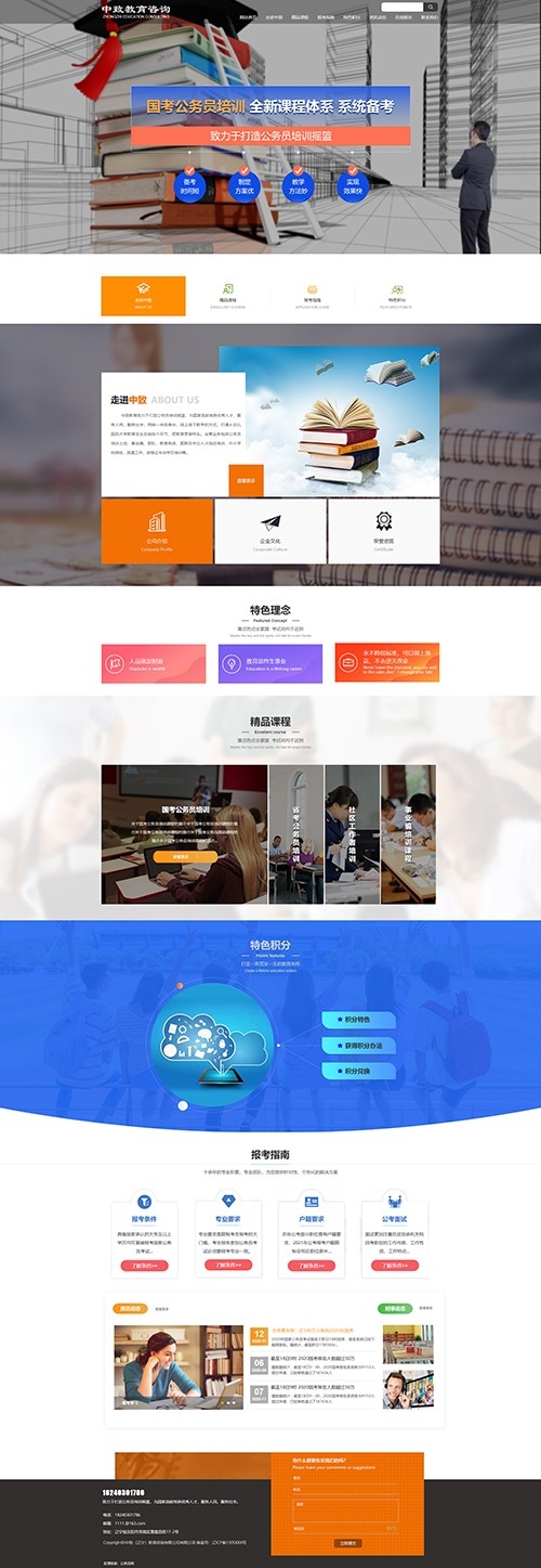 常州网站制作套餐推荐插图