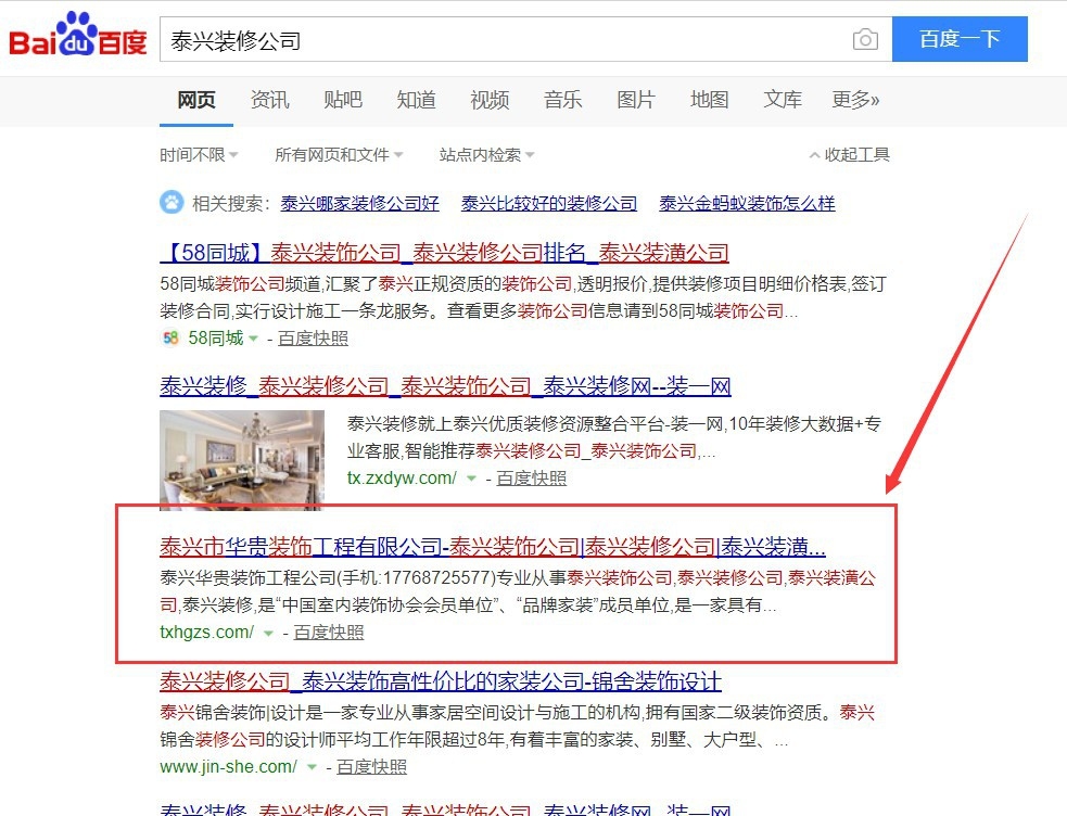 长沙网站优化公司排名，如何选择最适合您的合作伙伴？插图