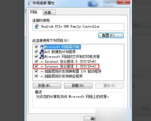 长沙移动DNS地址查询及设置指南插图