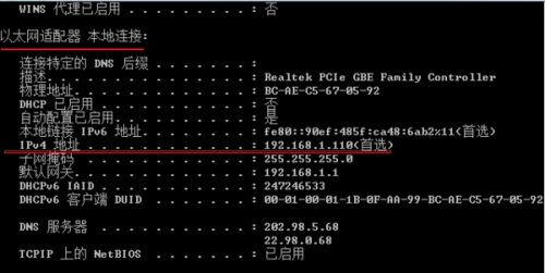 查询IP地址端口命令插图