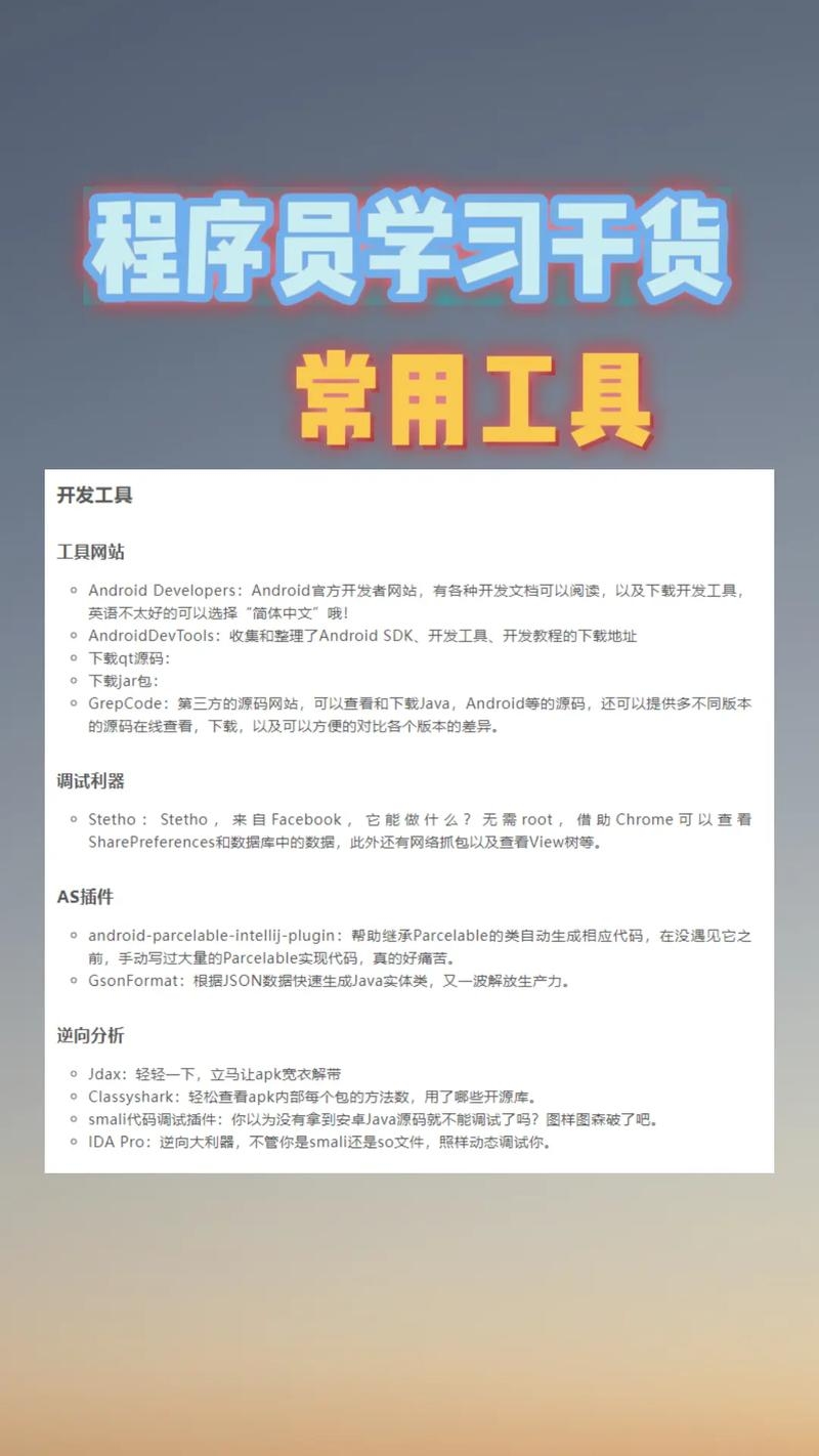 程序员必备工具集锦插图 程序员必备工具集锦插图