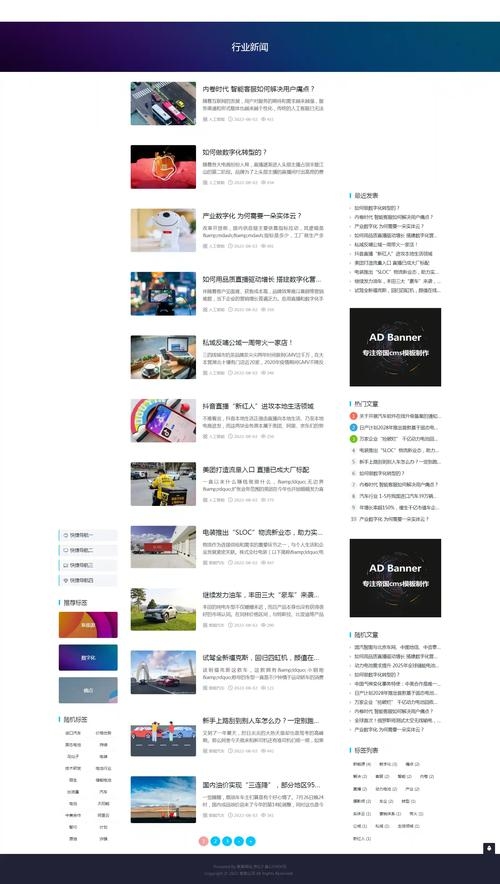 帝国CMS素材模板网，探索丰富的模板资源插图