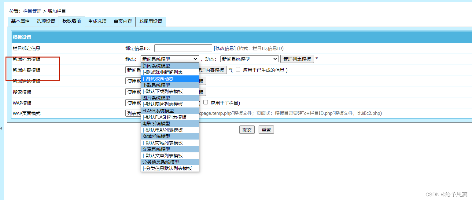 帝国CMS教程,最全面的学习指南插图 帝国CMS教程,最全面的学习指南插图