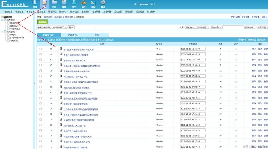 帝国CMS工商财税网站模板介绍插图