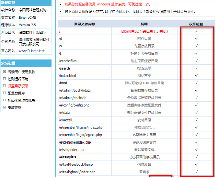 帝国CMS专题信息HTML构建详解插图