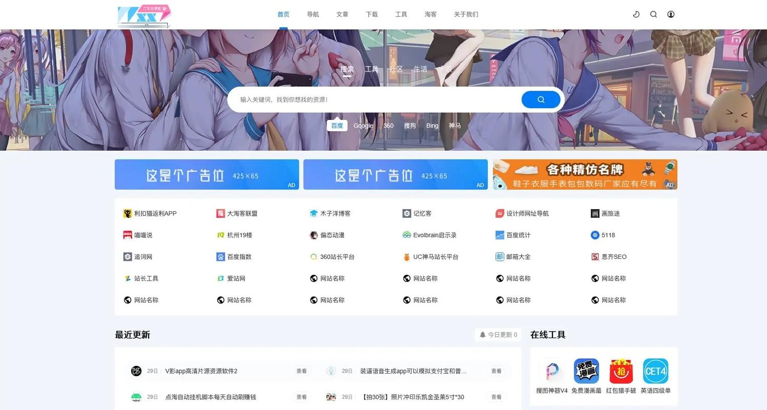 帝国CMS公众号登录插件，淘客工具与SEO优化指南插图