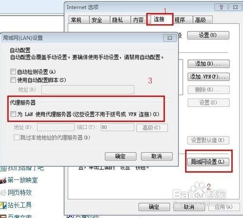 代理服务器的设置，步骤与注意事项插图