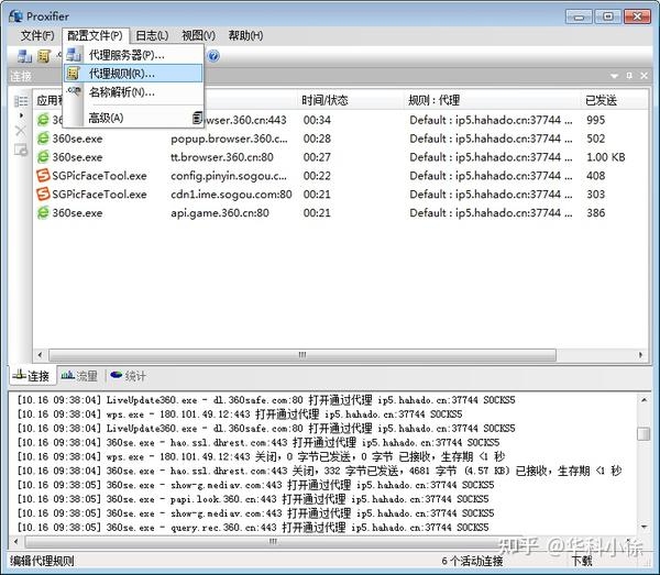 代理服务器设置教程插图