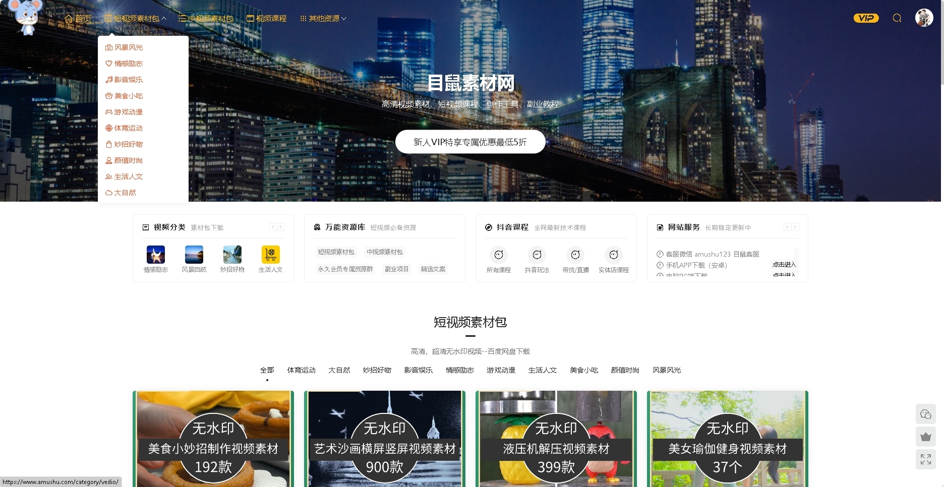 大连生活资源网导航及MV资源丰富网站推荐插图