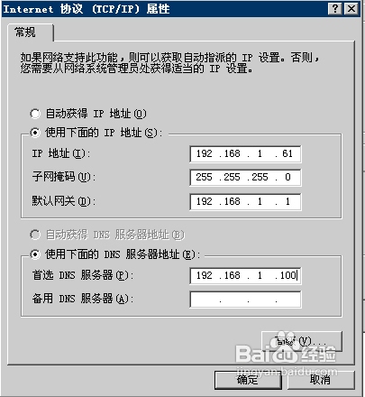 代理DNS服务器设置指南插图 代理DNS服务器设置指南插图