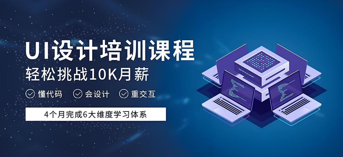 大连UI设计培训,理论与实践并重,助力学员高薪就业IT行业插图 大连UI设计培训,理论与实践并重,助力学员高薪就业IT行业插图