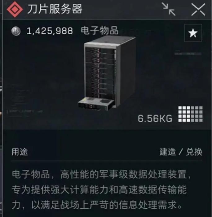 刀片服务器游戏与应用，性能与维护的平衡艺术插图