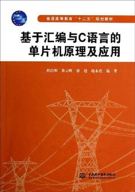 单片机C语言与通用C语言的差异与应用优势插图