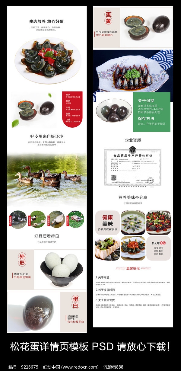 电商产品详情页设计，品牌差异化与视觉营销的融合艺术插图