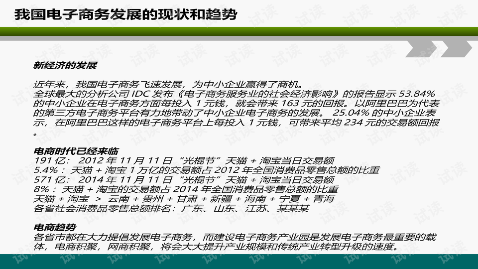 电商产业园运营方案详解插图