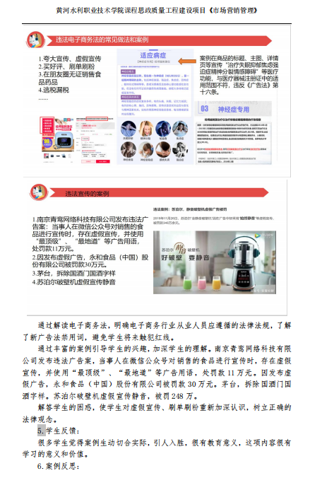 电商代运营法律边界与前景探索，合规经营是关键插图