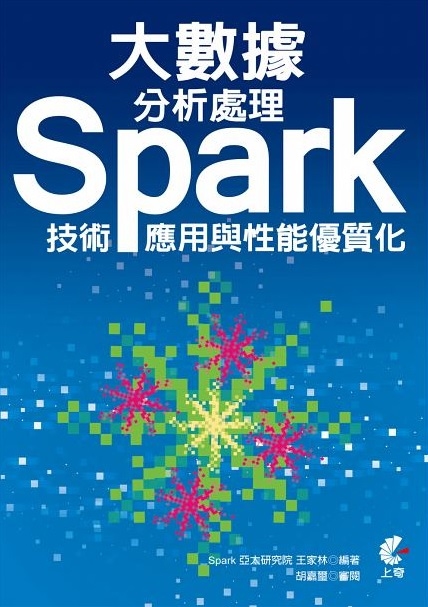 大数据开发者揭秘,Apache Spark与技能进阶之路。插图 大数据开发者揭秘,Apache Spark与技能进阶之路。插图