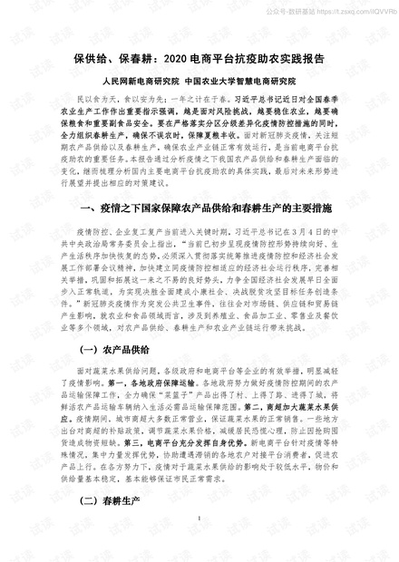 电商平台用户产品推荐实践报告插图