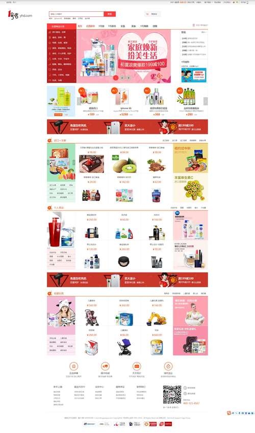 电商网站设计，打造用户友好的在线购物体验插图