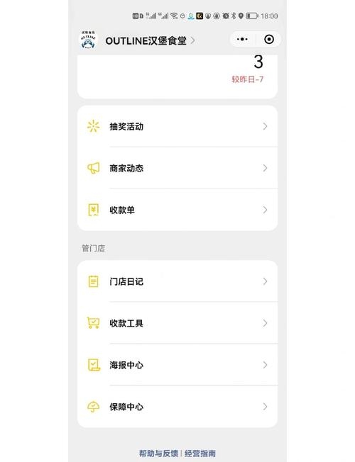 电商小程序前端顶部显示几分钟之前下单功能介绍插图