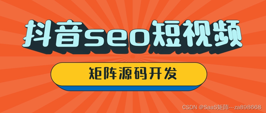 短视频源码入口指南插图