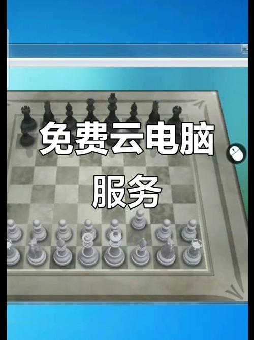 大神云电脑下载，轻松体验云端计算的力量插图