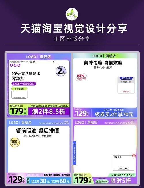 电商主图制作指南及免费设计工具推荐插图