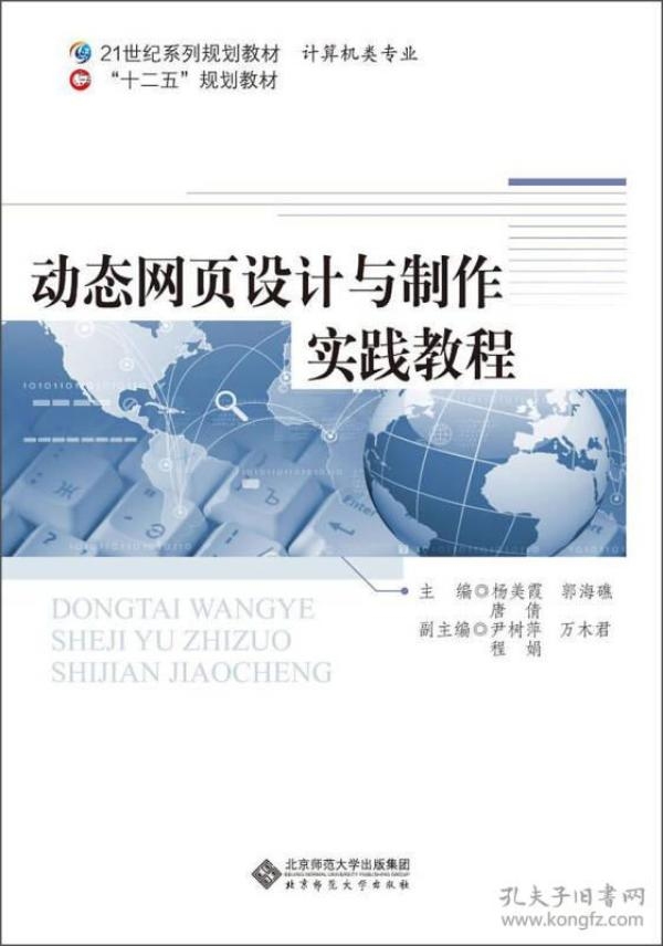 动态网页设计的要点与技巧，从基本概念到实践创新插图