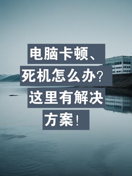 动态网页卡顿原因分析及解决策略标题建议，，电脑运行动态网页卡机问题解析与应对方案集萃。插图