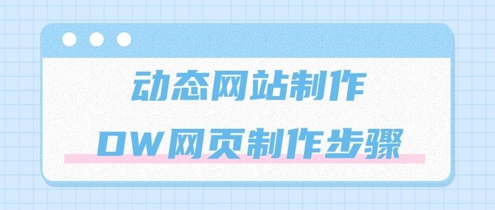 动态网站制作工具,提升开发效率与用户体验的利器插图 动态网站制作工具,提升开发效率与用户体验的利器插图