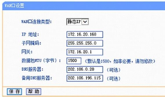 动态IP与静态IP，宽带拨号中的关键选择插图