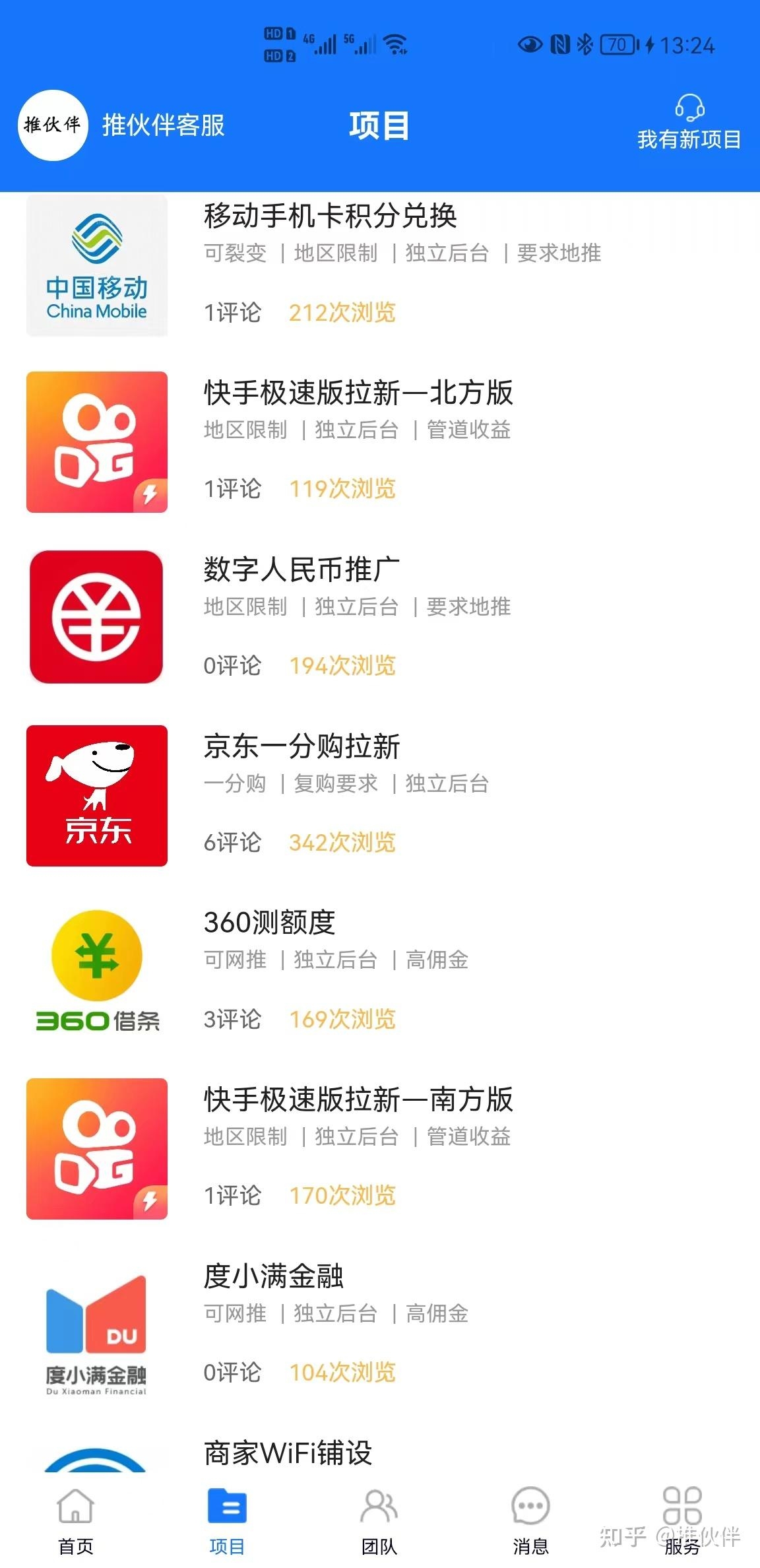 地推app发布平台，助力应用推广与发布的强大工具插图