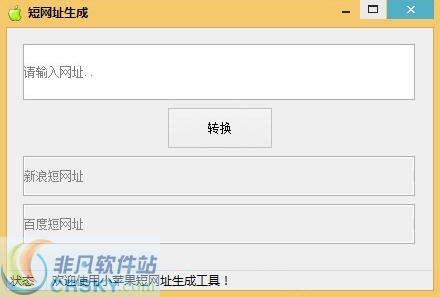 短网址生成器在线制作指南插图
