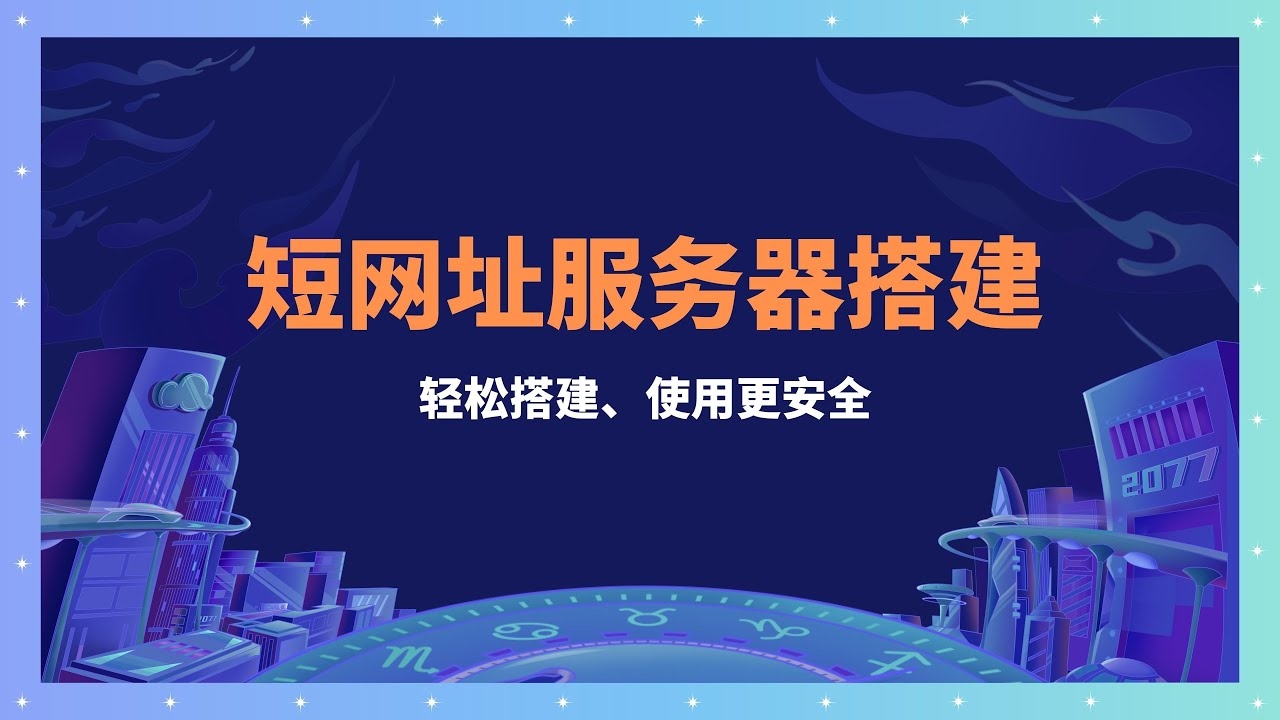 短网址缩短，革新网址管理的便捷之道插图