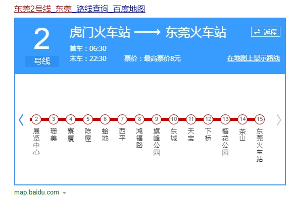 东莞地铁搭乘小程序推荐插图