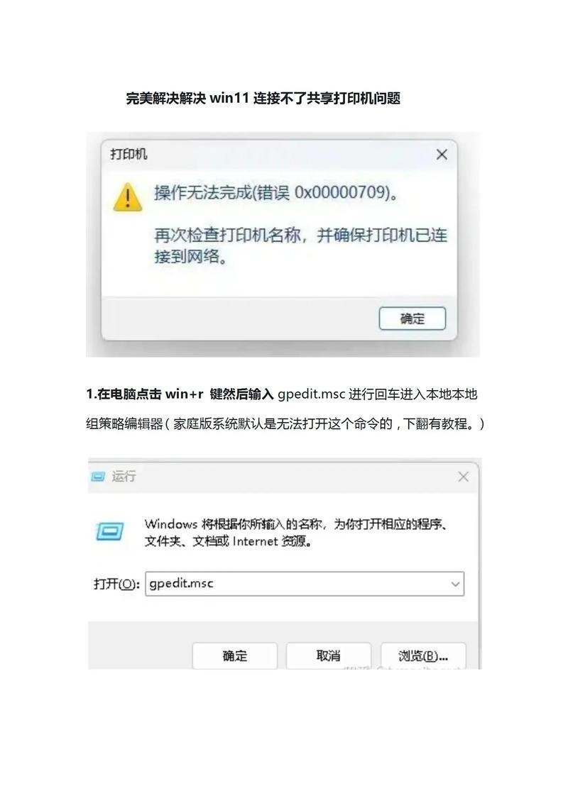 电脑打印功能受阻,RPC服务器不可用问题解析插图 电脑打印功能受阻,RPC服务器不可用问题解析插图