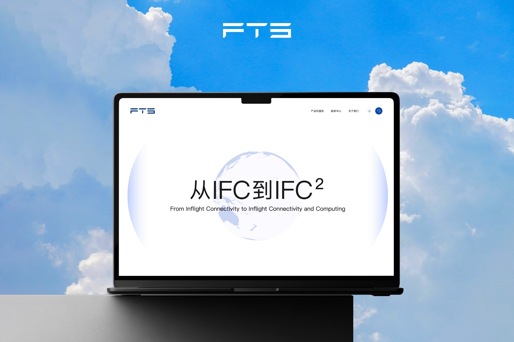 东莞飞天网站设计公司，引领行业新风尚插图