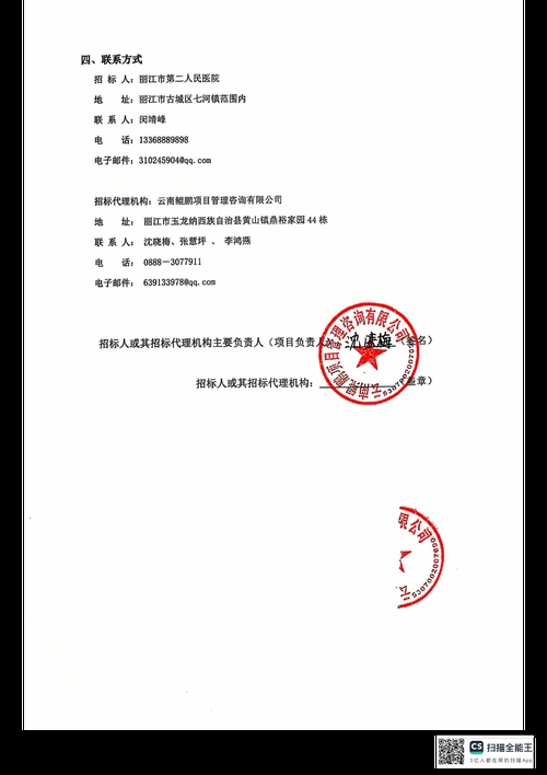 电信服务器中标公告20至30字标题，，云南电信5G网络整治优化项目插图