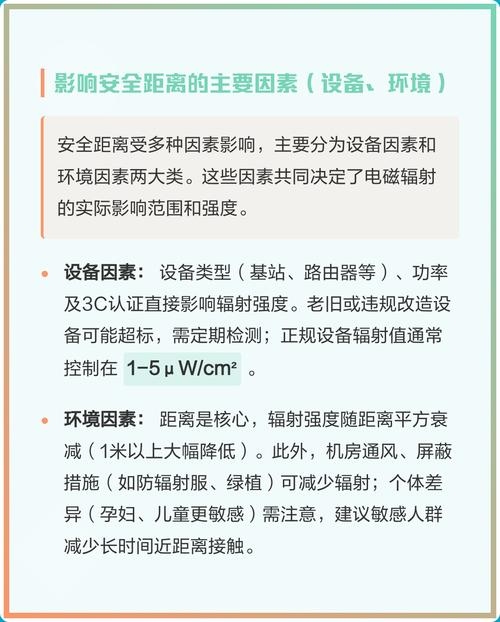 电信机房外辐射问题探讨插图