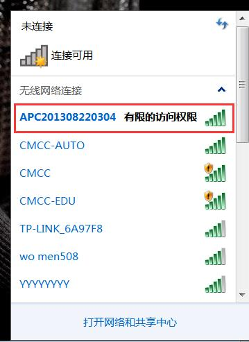 电脑连接无线网显示连接受限制，原因与解决方案插图